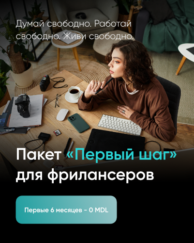 Думай свободно. Работай свободно. Живи свободно. Пакет «Первые шаги» для фрилансеров — первые 6 месяцев 0 MDL