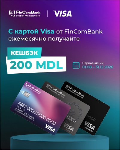 С картой Visa от FinComBank ежемесячно получайте кешбэк 200 MDL. Период акции: 01.08 – 31.12.2026