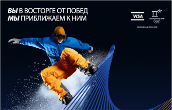 Visa дарит поездлку на Олимпийские игры!