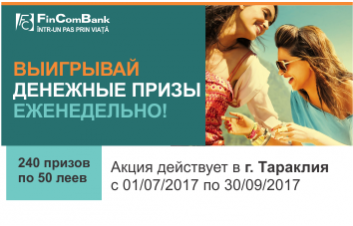 FinComBank объявляет о запуске новой акции «Выигрывай денежные призы ЕЖЕНЕДЕЛЬНО» в г. Тараклия