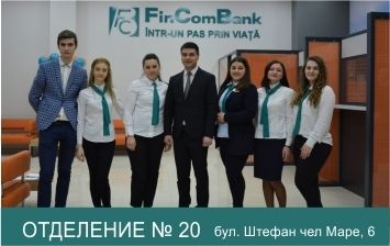 FinComBank S.A. объявляет об открытии нового отделения в Кишиневе