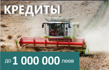 FinComBank поддерживает тебя в новом аграрном сезоне, предоставляя кредиты до 1 000 000 лей