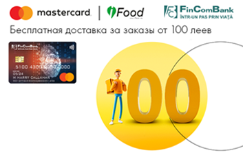Оплачивай заказы картой Mastercard от FinComBank на сайте ifood.md и гарантированно получай бесплатную доставку!