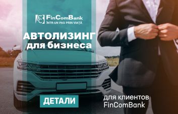 Ofertă specială pentru clienţii Fincombank la produsul „Leasing auto pentru persoane juridice”!
