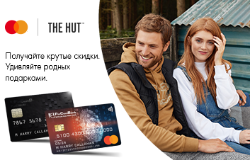 Расплачивайтесь на www.thehut.com картой Mastercard от Fincombank и получайте выгодную скидку!