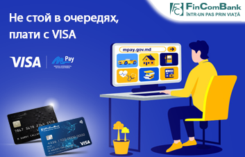 Выигрывайте подарки вместе с Visa и FinСomBank, используя сервис электронных платежей Mpay!