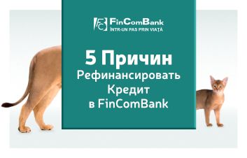 5 причин рефинансировать Кредит в FinComBank