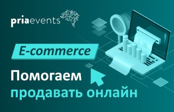 FinComBank поддерживает предпринимателей и мероприятие «Pria E-Commerce in Moldova»