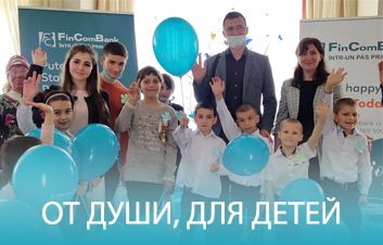 Кампания «Вдохнови ребенка на лучшее будущее», проводимая FinComBank второй год подряд!