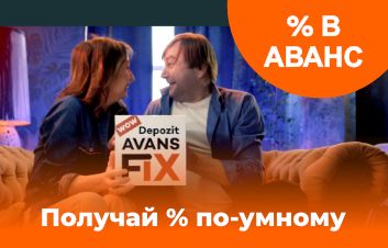 Получи % в аванс с Депозитом AVANS Fix от FinComBank