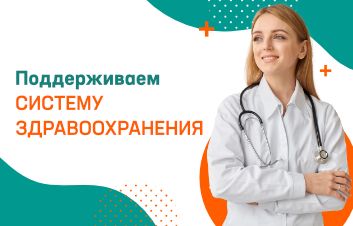 FinComBank поддерживает систему здравоохранения из Республики Молдова
