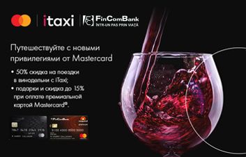Скидка 50% при оплате премиальной картой Mastercard от FinComBank для поездок на винодельни Молдовы с iTaxi