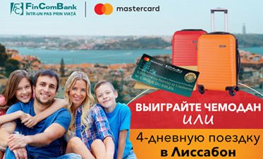 Оплачивайте покупки картой Mastercard от FinComBank и выигрывайте ценные призы! Только до 30 ноября