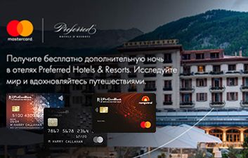 Primeşte reduceri în reţeaua de hotele Preferred Hotels & Resorts cu Mastercard de la FinComBank