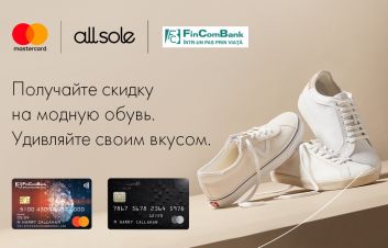 15% скидка на обувь от Allsole.com с картой Mastercard от FinComBank
