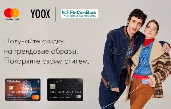 15% скидка на самые трендовые образы от Yoox.com вместе с Mastercard от FinComBank