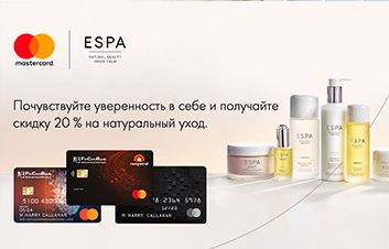 Cкидка 20% на espaskincare.com с картами Mastercard от FinComBank