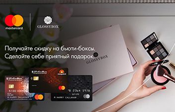 Cкидка 20% на glossybox.com с картами Mastercard от FinComBank
