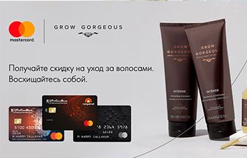 Cкидка 25% на growgorgeous.com с картами Mastercard от FinComBank