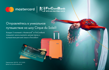 Расплачивайтесь картами Mastercard от FinComBank и выиграйте путешествие в Лиссабон на представление Cirque du Soleil