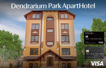 Obţineţi upgrade la categoria camerei la Dendrarium Park ApartHotel cu cardul premium Visa de la FinComBank
