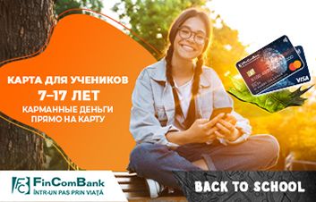 #BacktoSchool | Подготовьте ребенка к школе с Картой для Учеников