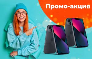 Промо! С P2P by Phone выиграй iPhone