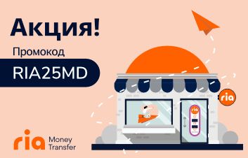 Акция! Отправляйте деньги в Украину через Ria и получайте скидку 25%