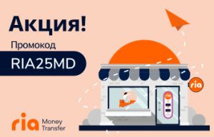 Акция! Отправляйте деньги в Украину через Ria и получайте скидку 25%