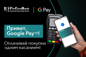 Google Pay, добро пожаловать в FinComBank!