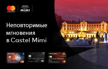 10% скидка в Castel Mimi с картой Mastercard от FinComBank
